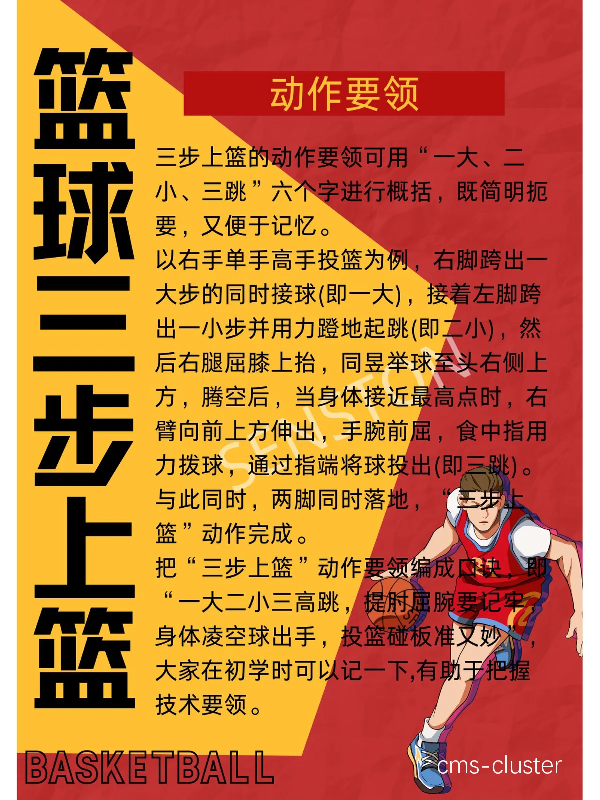 如何为老年人打造安全的篮球训练氛围